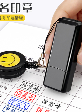 个人姓名印章盖章手写签名印章签字私章子刻印名字印章签到印章制作便携式印章定刻小印章教师用