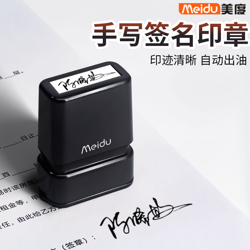 刻章手写签名印章定制