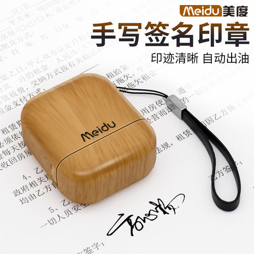 手写签名印章真实还原印迹清晰