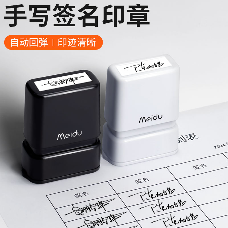自动回弹手写签名印章定制刻章