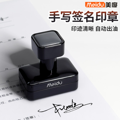 美度定制刻字印章按压式