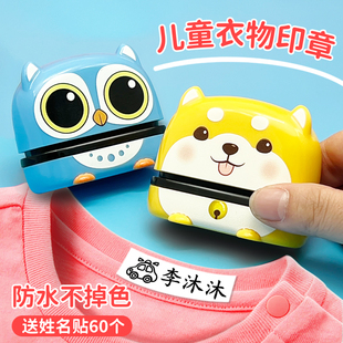 水晶名字印章姓名儿童幼儿园防水浮漂可爱卡通不易褪色小学生宝宝名字衣服章衣物定做制作校服印字带送名字贴