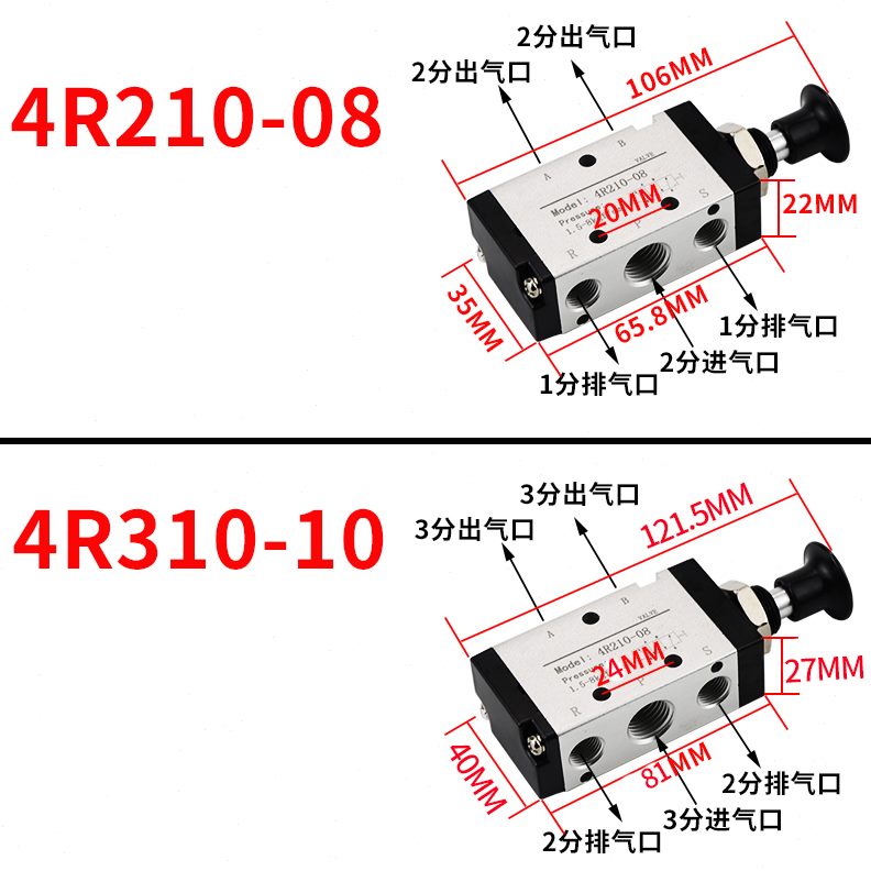 8向换0H扳手二阀开关通手拉阀210气动五机械控制手动阀三通位阀-4