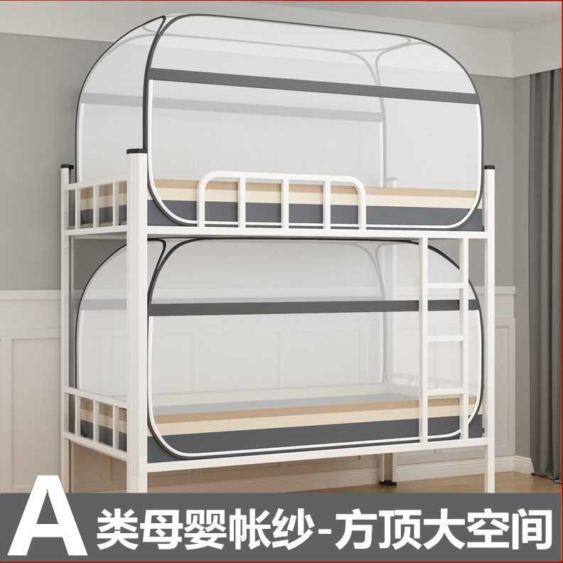 用免安装季上下铺0M学生宿舍.开学.98米双层床0一体式蚊帐蒙古包