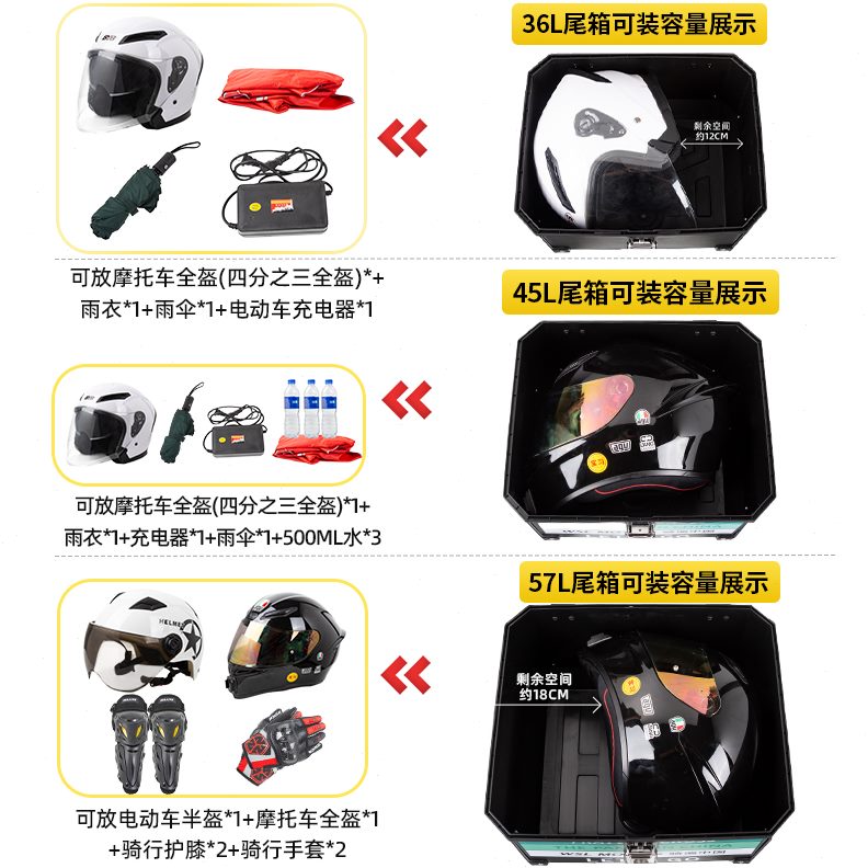 电瓶车踏板电动车后备箱号大容量尾箱九摩托车尾箱大号储物后通用