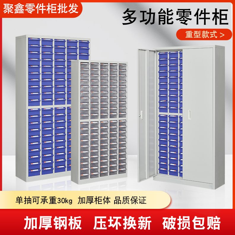 收纳柜刀具柜样收纳柜工具柜配件柜螺丝柜留样品模具零件柜物料架