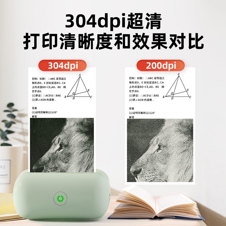 高清猪dp透明整理便携式资料集【2L4i本桃错题打印机标签】一学习