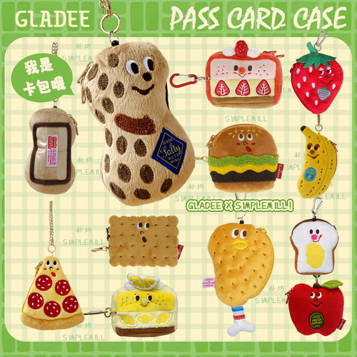 朴坊日本gladee伸缩地铁毛绒公仔