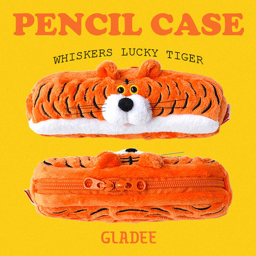 日本GLADEE可爱毛绒老虎笔袋