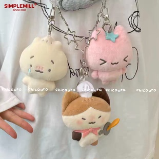 朴坊CHICAURA气哭啦美味蜜瓜狗兔布丁猫可爱毛绒挂件玩偶钥匙礼物
