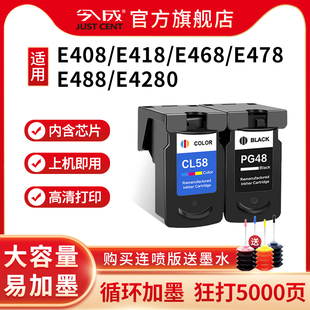E4280 E488打印机E3480 E468可加墨E478R 适用佳能E478墨盒PG48黑色CL58s彩色E408 E418 4580连供墨水非原装