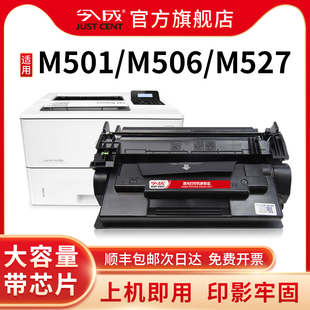 M527z打印机墨盒M506dn CF287a硒鼓适用惠普M501dn CF287X碳粉hp87a硒鼓 Pro mfp M527dn M506x M501n