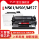 CF287a硒鼓适用惠普M501dn M501n mfp M506x Pro M527dn M527z打印机墨盒M506dn CF287X碳粉hp87a硒鼓