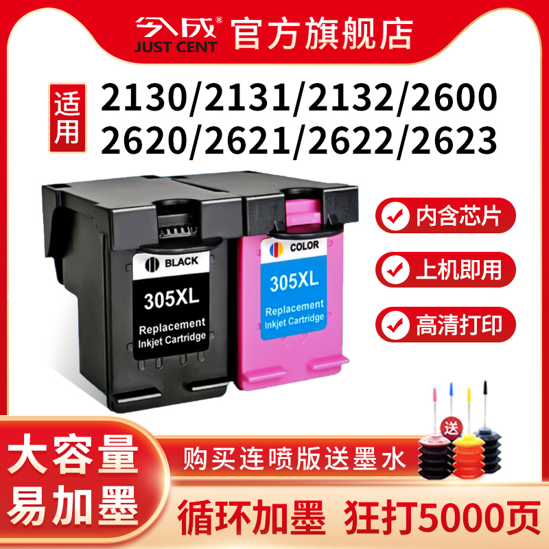 惠普HP305XL墨盒适用HP DeskJet HP2710 2720 6010 6012连供6020 6022 6410 6412 4120 4122黑彩色打印机墨水