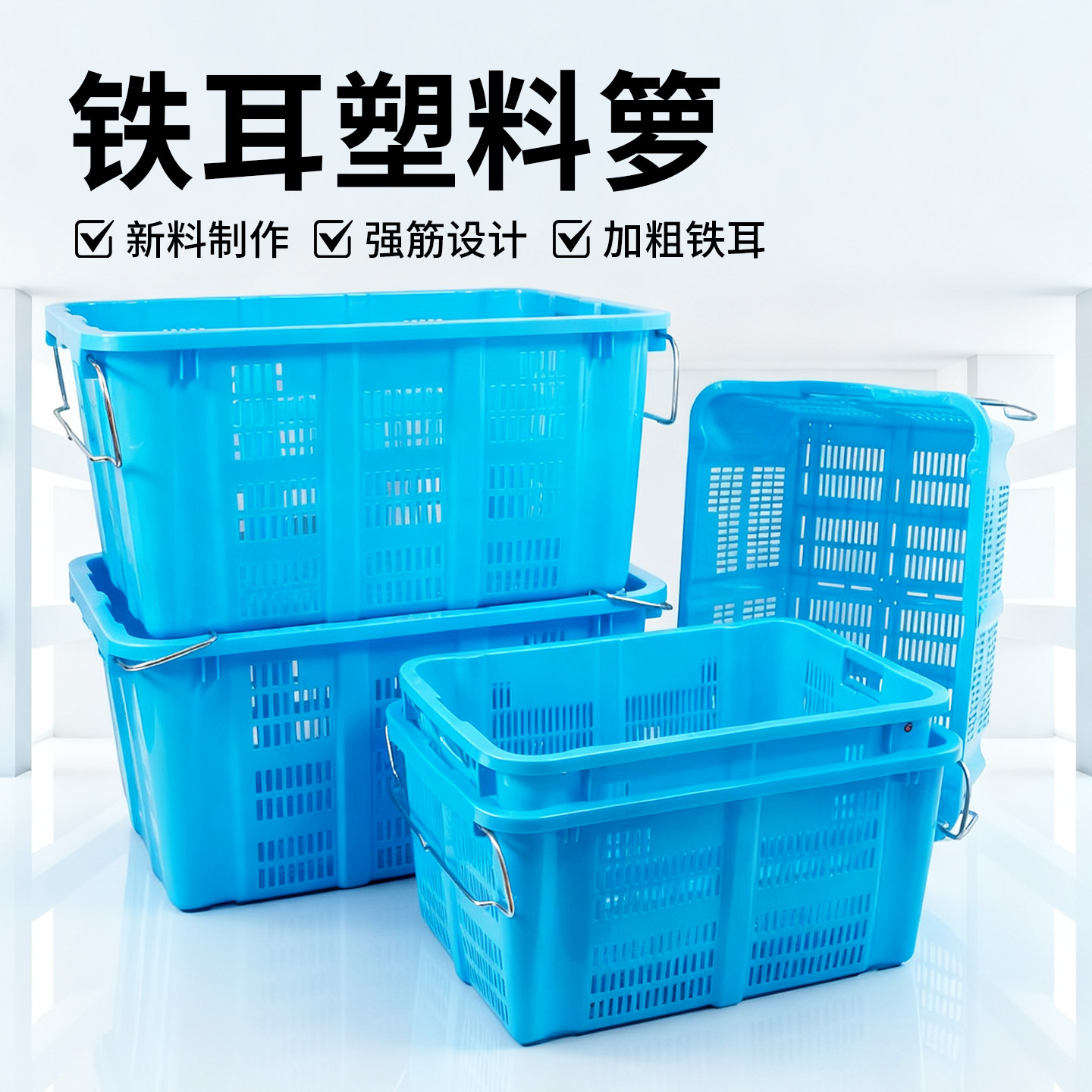 铁耳箩筐加厚长方形镂空塑料筐超大号工厂仓储商超配送运输周转箱