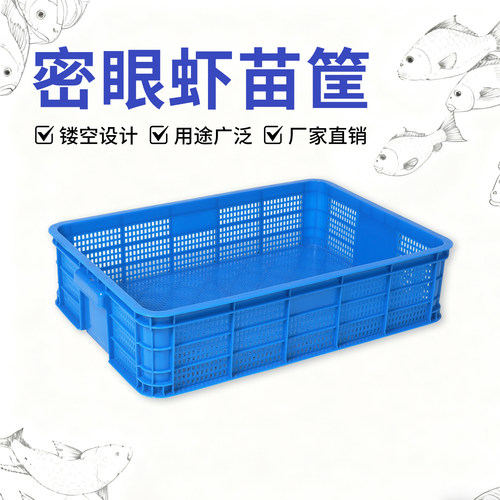 密眼虾苗水产专用框熟胶运输筐