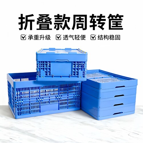 可折叠塑料筐长方形加厚大号工厂货架储物收纳箱水果蔬菜周转胶框