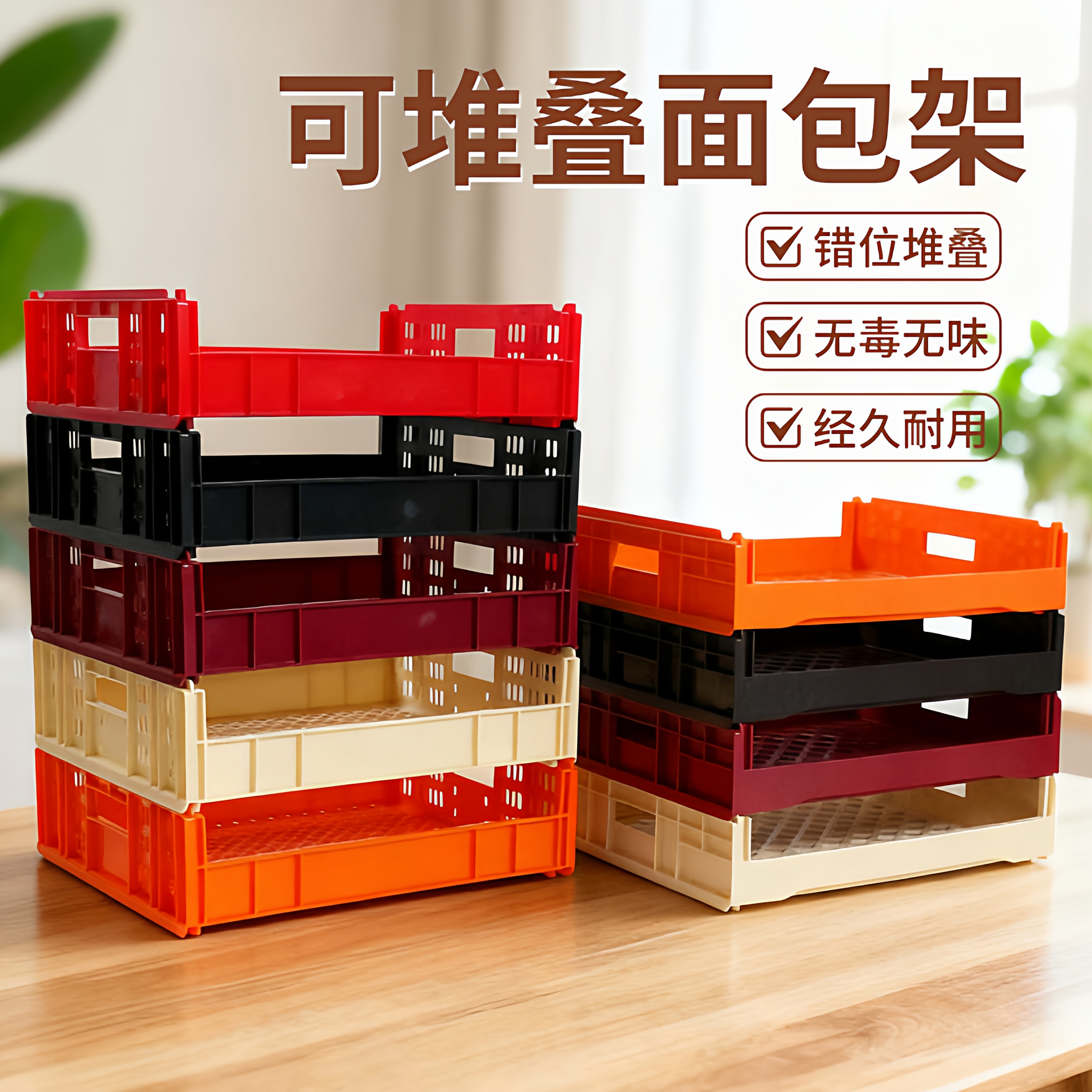 面包架长方形加厚塑料周转筐水果蛋糕面包箱鸡蛋筐加厚镂空周转箱