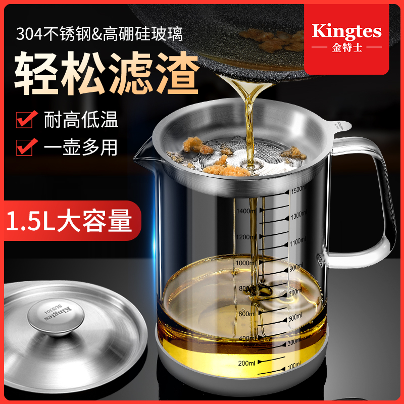 滤油神器油罐壶油瓶壶高硼硅玻璃