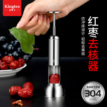 kingtes按压式红枣去核器家用去枣核神器304不锈钢枣子去核器新款