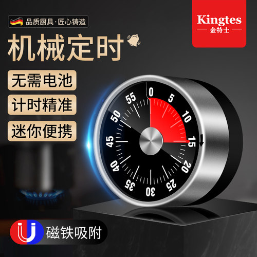 厨房计时器机械迷你磁吸定时器