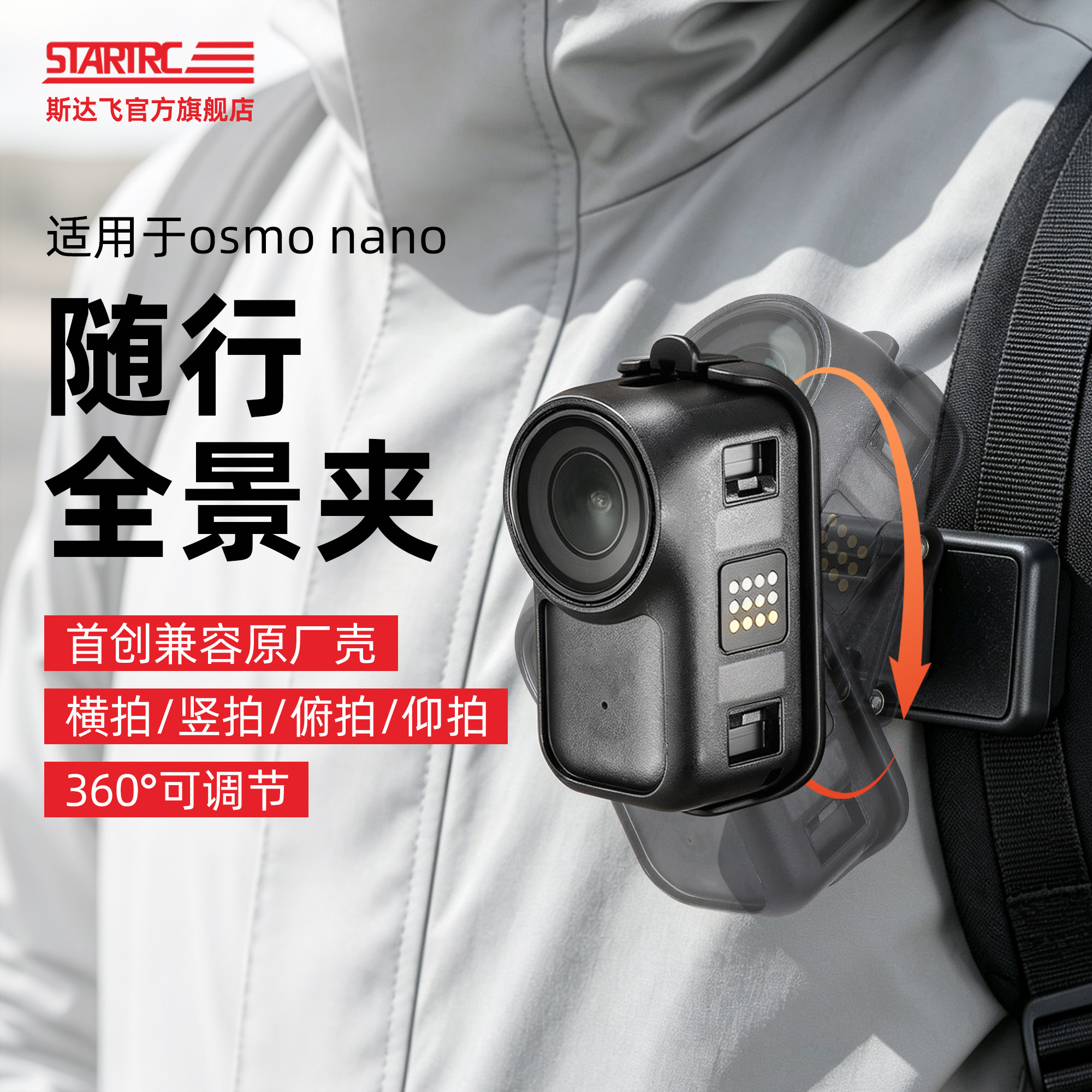 快自由适用于多功能Nano背包夹图片