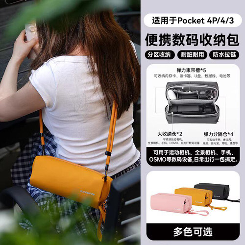 适用大疆pocket3收纳包