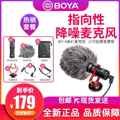 BOYA麦克风话筒指向性直播降噪