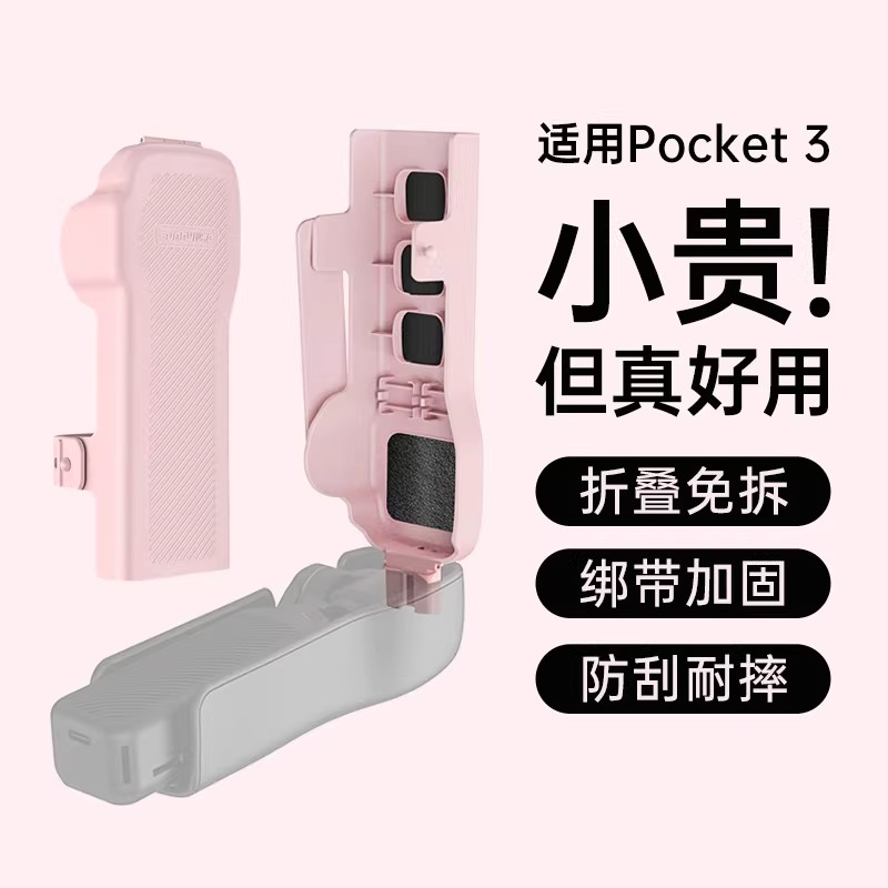 适用大疆OSMOPocket3保护壳图片
