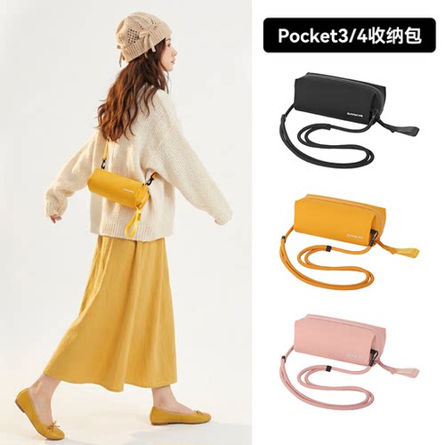 适用大疆Pocket4/3收纳包斜跨包