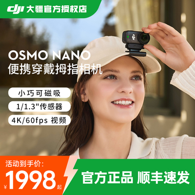 DJI/大疆NANO 运动相机高清 4K拇指运动相机骑行第一视角穿戴相机