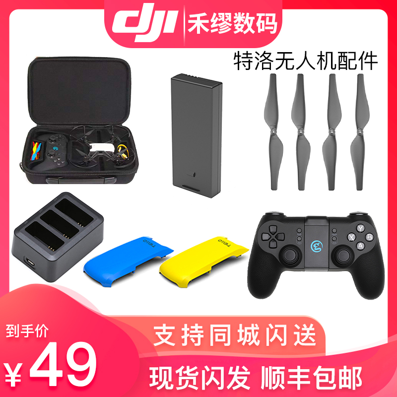 大疆外壳收纳包遥控器手柄无人机