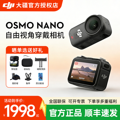 DJI/大疆NANO 运动相机高清 4K拇指运动相机骑行第一视角穿戴相机