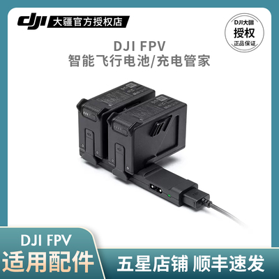 大疆DJIfpv无人机配件