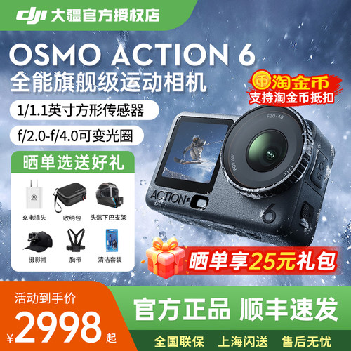 DJI大疆运动相机骑行第一视角