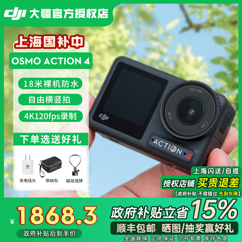 DJI 大疆的 Action4/5pro运动相机高清4K 摩托车