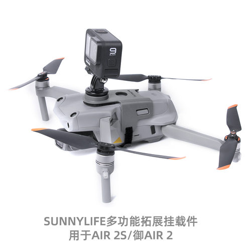 sunnylife无人机挂架运动相机