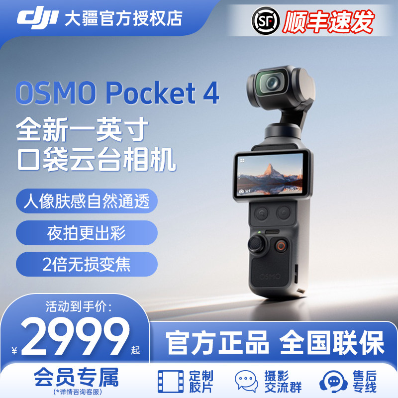 DJI大疆 OSMO Pocket...
