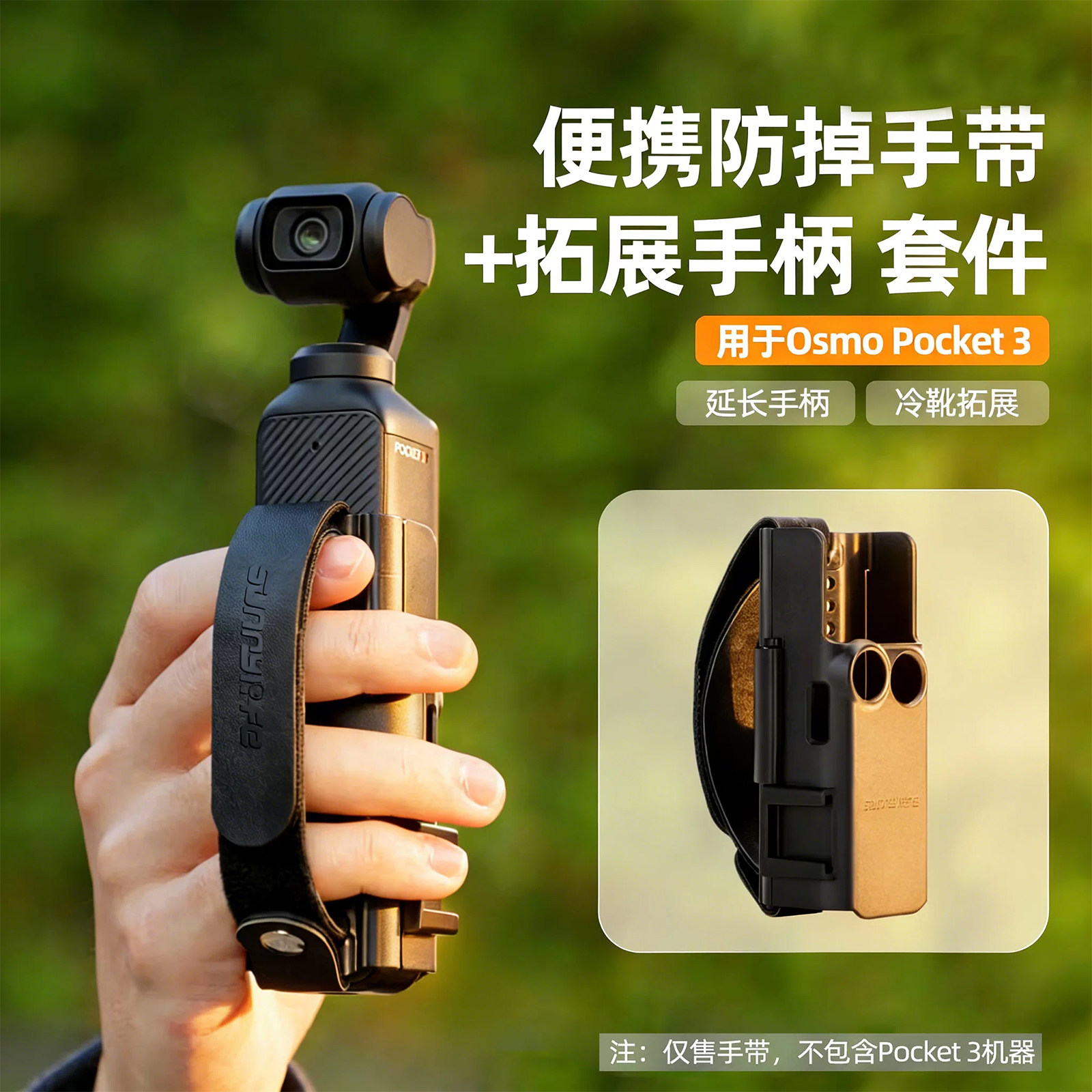 快自由适用DJI大疆口袋4Osmo Pocket 4P/4/3便携防滑防丢防掉握拍减压手带延长手柄冷靴拓展保护