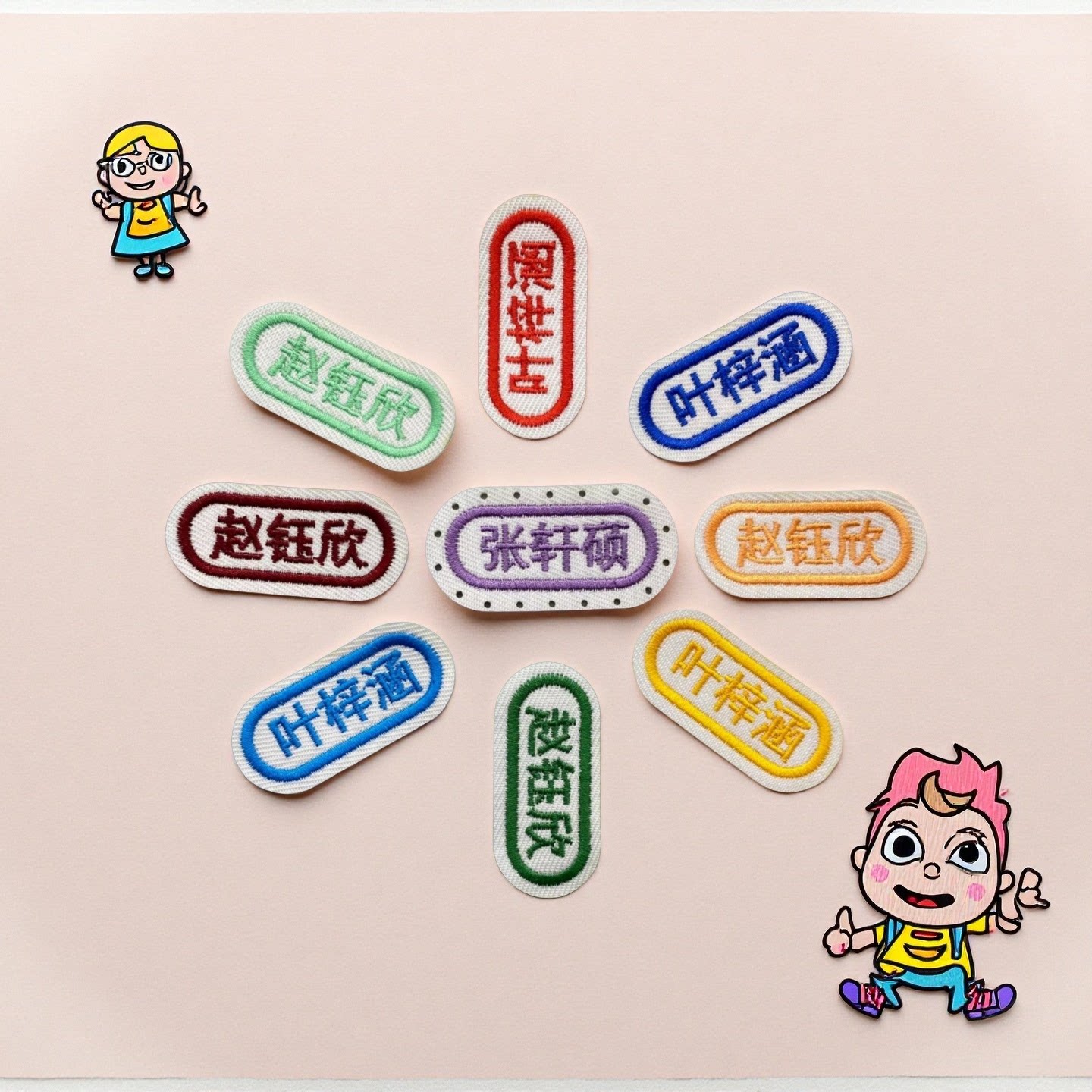 姓名贴定制刺绣可缝校服被褥标签贴纸/名字条