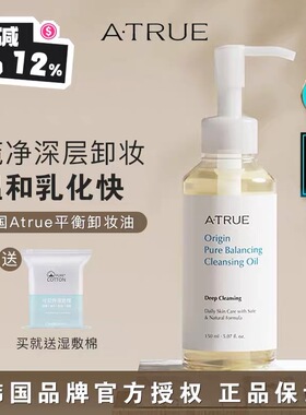 现货▲韩国ATRUE纯净平衡卸妆油化解推荐洁面温和清爽清洁不闷痘