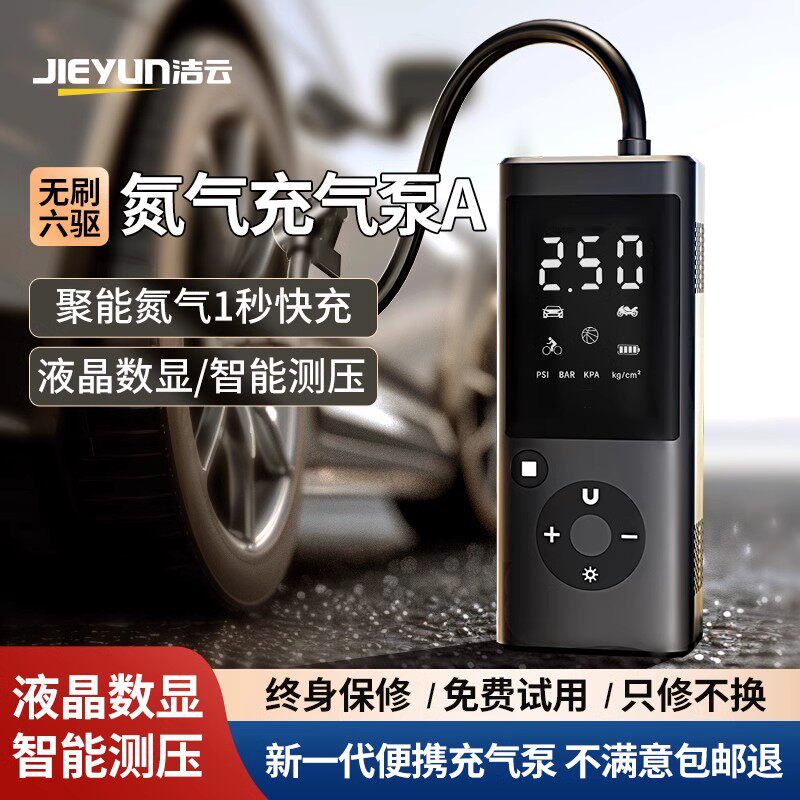 车载无线打气机可携式电动汽轿车用打轮胎充气筒压自动高压大功率