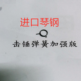 忽必烈P加强击锤弹簧战鹰击锤圣弗元r410/r290冷媒气体击锤弹簧