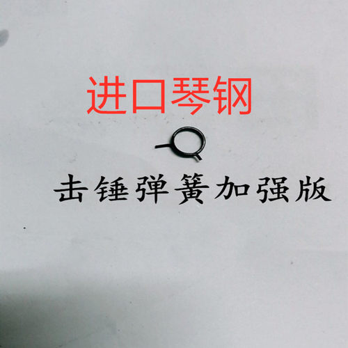 忽必烈p1加强击锤弹簧战鹰r290
