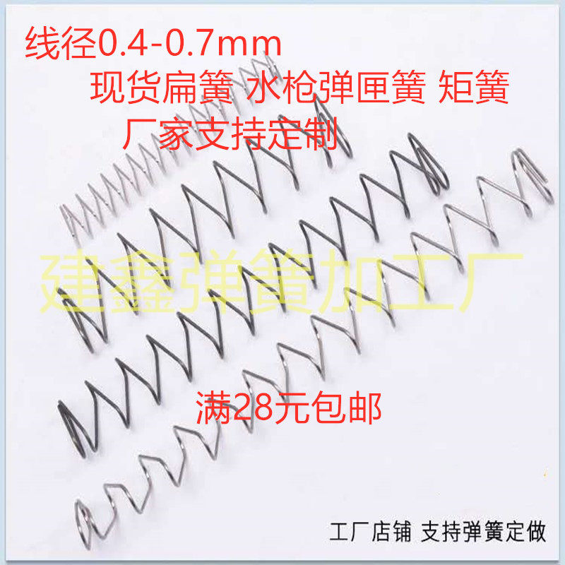 现货0.4-0.7线径玩具弹匣弹簧扁弹簧方形弹簧矩簧扁压簧
