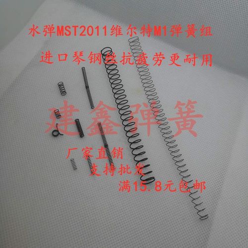 2011弹簧配件飞机弹夹卡榫
