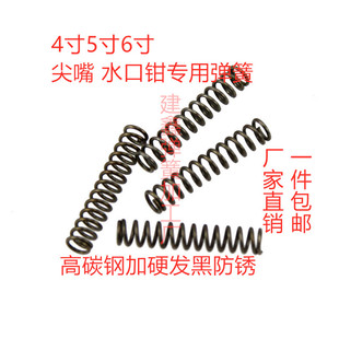 厂家4寸5寸6寸剪钳弹簧水口钳弹簧压簧斜口钳尖嘴钳弹簧