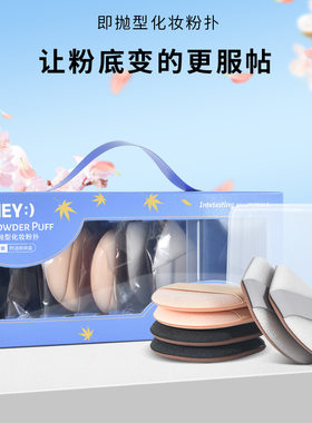 旅游次抛干净卫生干湿两用粉扑