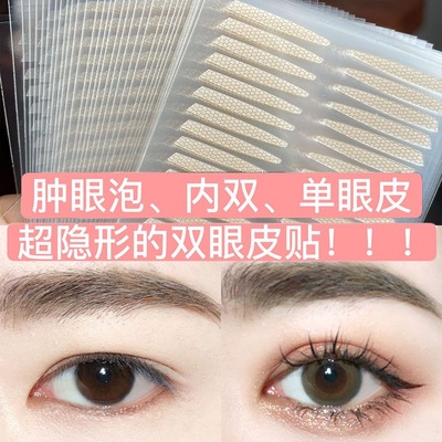 蕾丝网纹单面自然隐形透气