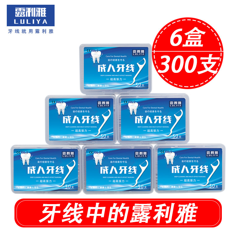 露利雅薄荷味便携牙线棒家庭装牙签一次性扁线剔牙线6盒300支包邮